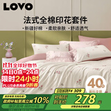 LOVO罗莱家纺 全棉四件套纯棉床单被套双人床上用品220*240cm粉色
