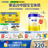 飞鹤星飞帆 婴儿配方奶粉1段(0-6个月) 700g 专利OPO 育儿补贴