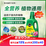 美乐棵植物通用营养液磷酸二氢钾花肥肥料绿萝发财树植物营养液500ML
