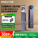 乐橙AI智能锁X10 S星辰紫3D人脸识别猫眼可视大屏指纹锁密码锁猫眼摄像头触摸可视大屏智能门锁