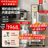荣事达（Royalstar）商用豆浆机早餐店用全自动磨煮一体加热免煮2025新款食堂大容量豆浆机商用酒店用大型豆浆机 22L带底座丨约90杯丨升级发热盘丨预约定时