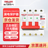德力西电气 漏电保护器 3P+N 50A DZ47SLES 小型家用微型断路器 总闸开关 空气开关 空开带漏保