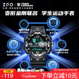 正港（ZGO）变形金刚 手表男电子表学生初中生青少年儿童电子手表 8981黑银