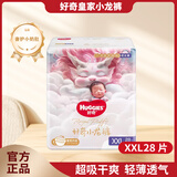 好奇皇家御裤小龙裤纸尿裤拉拉裤NBSML超薄透气婴儿尿不湿XXLXXXL薄 好奇小龙裤拉拉裤XXL28片