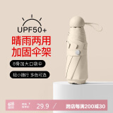 七麦麦超轻晴雨伞五折太阳伞遮阳伞便携防紫外线女迷你折叠防晒胶囊伞