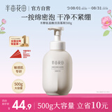 半亩花田氨基酸洁面慕斯洗面奶米酵泡沫洁面乳控油清洁男女士学生可用