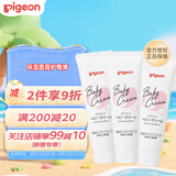 贝亲（Pigeon）新生儿宝宝滋养润肤霜身体乳保湿面霜护臀膏四季通用无香50g*3