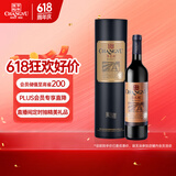 张裕 特选级赤霞珠干红葡萄酒750ml圆筒装国产红酒自饮送礼