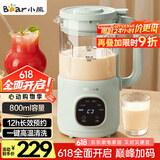 小熊（Bear）破壁机小型1-2人 豆浆机家用 多功能全自动清洗免过滤 1-3人食PBJ-E05K1 0.8L【国家补贴】
