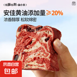 【网红爆款】颜小贝厚切牛乳吐司面包早餐蛋糕健康切片代餐60克 抹茶红豆 18袋