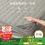 博洋家纺全棉夹棉床笠抑菌席梦思保护床褥子防尘床罩灰120*200cm