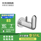 科勒（KOHLER）科勒（KOHLER）挂钩挂衣钩挂衣架浴室壁挂收纳卫生间挂钩 珂美双衣钩-抛光镀铬