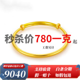 金喜晟 黄金手镯 999足金手镯素圈推拉光面圆棍手七夕礼物 金重约10.8克(多退少补)