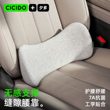 CICIDO夕多汽车腰靠腰部靠垫护腰枕薄款小靠枕开车用车载座椅靠背办公室腰托