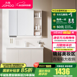 九牧（JOMOO）浴室柜陶瓷一体盆卫生间洗脸盆柜组合洗手盆卫浴洗漱台A2741 【基础款】升级牙刷架-淡藕100cm 【无龙头】
