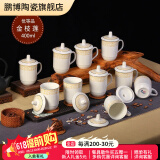 鹏博陶瓷 景德镇办公杯带盖定制杯子商务会议杯酒店宾馆水杯家用10只装 10个装【金枝莲】