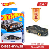 风火轮（HOT WHEELS）25H批次合金小车收藏模型宝马 635CSi 福特GT道奇马自达 宝马 635CSi