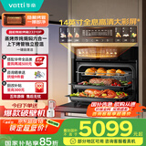 华帝（VATTI）52L嵌入式蒸烤箱一体机 隐藏式烤管 热风智控大彩屏 蒸烤焖炖炸焗六合一烤箱 国家补贴 i23310P