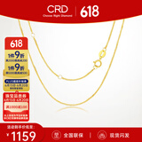 CRD克徕帝18K金项链女素链K黄送女友锁骨链生日礼物一口价 【KX00024Y-肖邦链】K黄/约1.5g