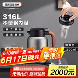 艾曼格（IMOGY）德国艾曼格保温壶家用焖茶壶带温显热水壶316L不锈钢焖泡壶热水瓶