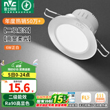 雷士（NVC）LED筒灯嵌入式三色可调筒射灯客厅天花灯走廊过道灯背景牛眼灯 铝材Ra90-砂银6W白光-孔75-85mm