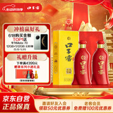 口子窖 六年型 52度450ml*2双瓶装