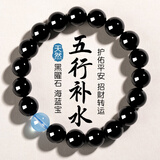 金石灵天然黑曜石手串男女款水晶手链海蓝宝五行补水佛珠本命年生日礼物 黑曜石五行补水10毫米
