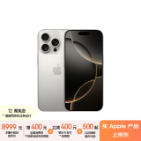 Apple/苹果 iPhone 16 Pro（A3294）512GB 原色钛金属 支持移动联通电信5G 双卡双待手机