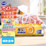 妙洁小号保鲜袋250只 加厚实塑料保鲜食品袋子厨房超市