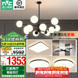 雷士（NVC）北欧现代魔豆分子客厅吊灯简约百搭餐厅吊灯卧室灯具灯饰全屋套餐 12头+餐吊 三室两厅【智能款】