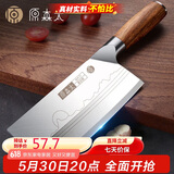 原森太菜刀家用厨房厨师专用切菜刀切片切肉刀锋利斩切两用刀具