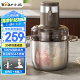 小熊（Bear）绞肉机家用 和面绞肉机多功能揉面搅面绞馅机 打肉饺子肉馅碎肉机 3L大容量不锈钢杯 QSJ-R05H1