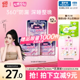 七度空间萌睡安心裤 超薄夜用安睡裤 M-L码12片【品牌直供 安心品质】
