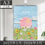 白金丽人 挂历2025 挂墙家用大号挂式日历简约创意记事自律打卡计划本A3/A4大格子备忘 A3小美满【送挂钩】