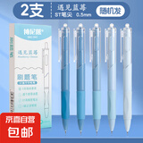 st刷题笔渐变色速干按动中性笔高颜值渐变黑色水笔芯签字考试小白笔顺滑练字笔 【渐变蓝】2支随机