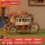 若客（ROKR）旅行驿马车 八音盒音乐盒diy手工积木拼图拼装模型玩具生日礼物