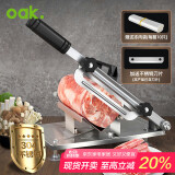 欧橡（OAK）304不锈钢切片机切肉片机牛羊肉卷切片机家用削肉机神器C1215