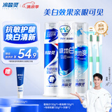 冷酸灵极地白抗敏感美白牙膏套装 美白牙齿沁爽清新 泵式牙膏130g*3支装