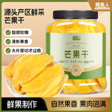 脆美人芒果干500g罐装水果干厚切果脯蜜饯办公网红零食休闲小吃果干