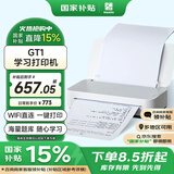 汉印（HPRT）A4家用小型学习作业错题整理 高清桌面打印机 办公学生用无线wifi打印 GT1家用学习版套餐二