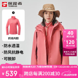 探路者（TOREAD）冲锋衣女 户外三合一抓绒可脱卸两件套防风保暖登山服防寒服外套