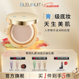 深蓝彩妆（BLEUNUIT）感光无暇粉底膏遮瑕膏液遮盖斑点痘印黑眼圈持久控油不易脱妆 N107暖小麦色（新配方）