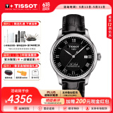 天梭（TISSOT）【父亲节礼物】力洛克系列男表1853经典自动机械表瑞士手表送男友 皮带黑盘T006.407.16.053.00
