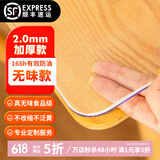 钟爱一生桌垫透明桌面垫餐桌布防水防油PVC软玻璃茶几垫水晶板台面垫抗菌 【2mm足厚】真无味食品级 磨砂 定做异形圆形需提供尺寸单拍不发