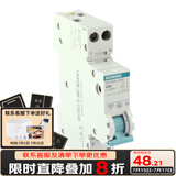 西门子（SIEMENS）断路器紧凑型空气开关 1P+N型DPN家用单模位空开 单片双进双出 1P+N 25A(紧凑型)