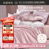 水星家纺四件套床上大提花床单轻奢高级四件套单双人被套枕套1.5m床米兰