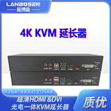 蓝博森KVM延长器USB键盘鼠标打印机文件传输共享器HDMI/DVI/VGA/DP网线传输150米100米4K无压缩发送+接收 超清hdmi&dvi光电KVM延长器CS602HD