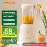 九阳（Joyoung）榨汁料理机 榨汁杯多功能易清洗家用搅拌机 打米糊果汁机婴儿辅食机L6-L621A【国家补贴】