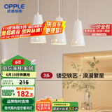 欧普（OPPLE）LED吊灯餐吊灯三头吸顶餐吊灯现代简约创意吧台繁星 另购E27光源