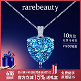 rarebeauty【生日礼物送女友】海洋之心项链女士蓝托帕石宝石吊坠水晶锁骨链 金链+证书+刻字 顺丰现货